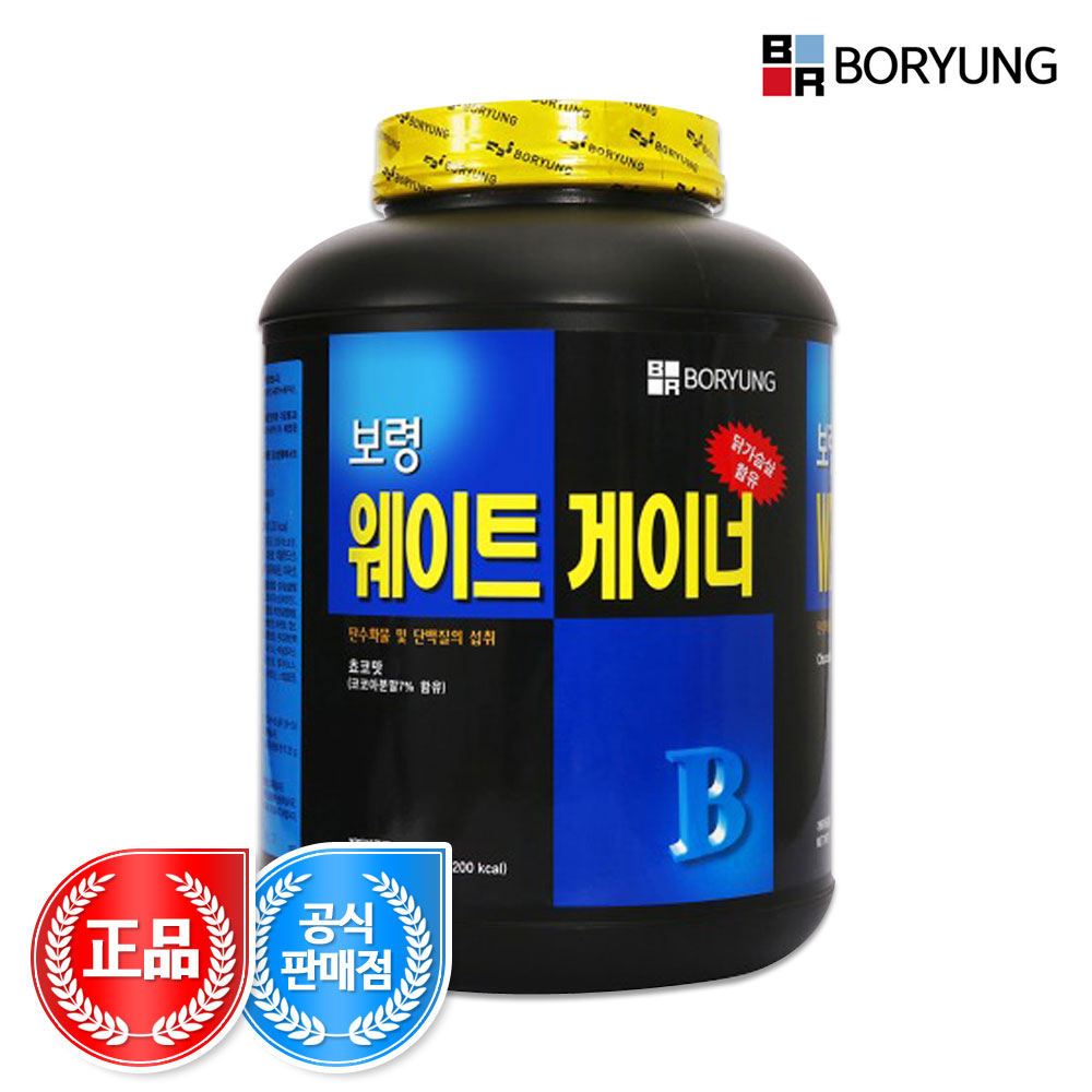 보령 웨이트 게이너 4KG (초코맛)