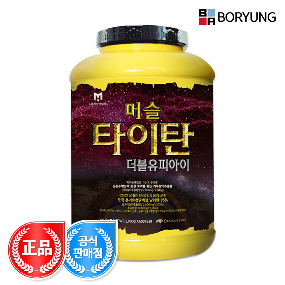 보령 머슬 타이탄 WPI 2KG (초코맛)