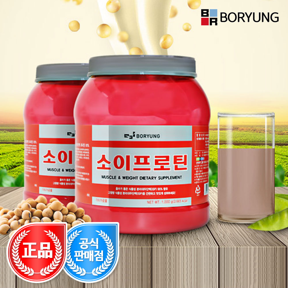 보령 소이프로틴 1KG