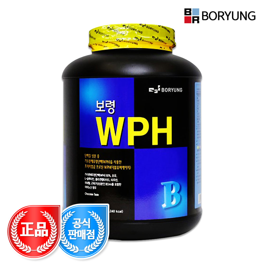 보령 WPH 2.5KG