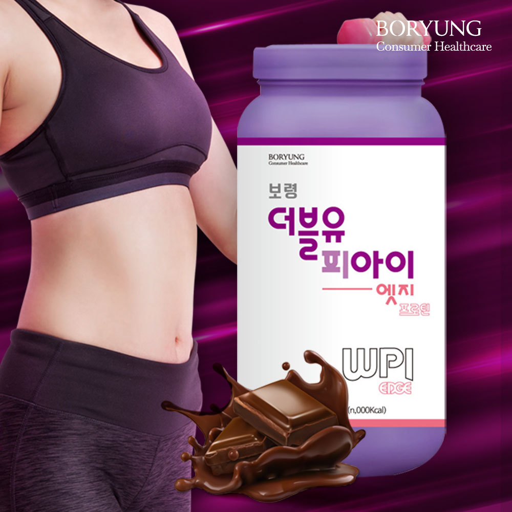 보령 WPI 엣지 500g